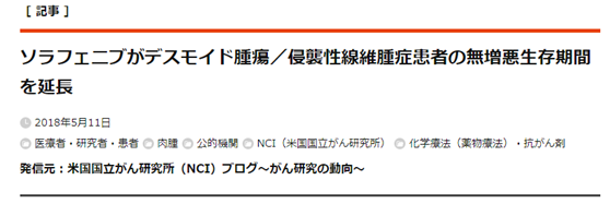 侵襲性纖維瘤病治療方法