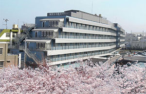 東京女子醫(yī)科大學(xué)東醫(yī)療中心