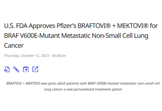 雙靶治療肺癌BRAF V600E突變美國獲批-Braftovi聯合Mektovi緩解率達75%